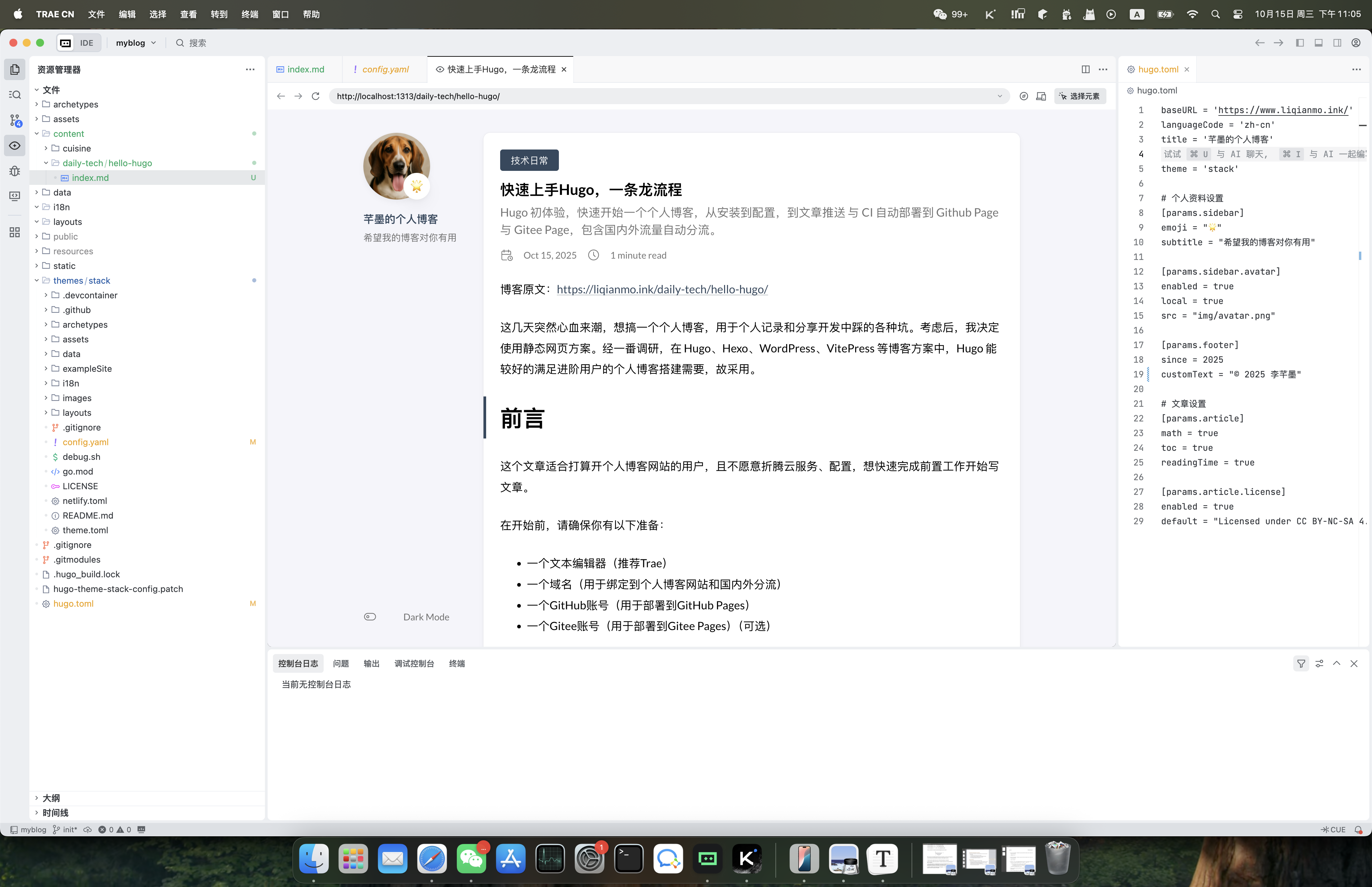 mainSections 配置效果